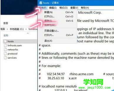 Win10怎么屏蔽想禁止访问的网站
