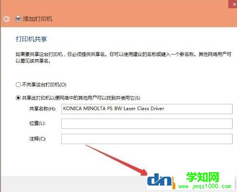 win10怎么连网络打印机