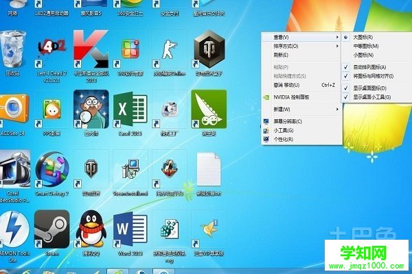 win7更改图标