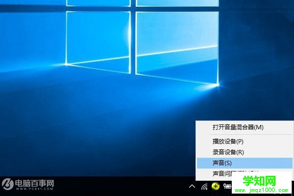 Win10开机声音怎么改?更换Win10开机声音方法教程