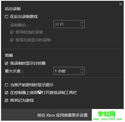 Win10录屏功能怎么用？win10录屏使用方法教程