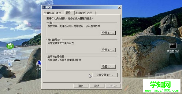 win7开启aero特效