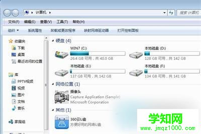 Win7系统E盘怎么打开  电脑高手