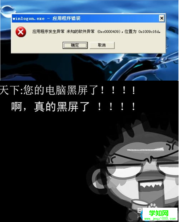 win7系中统电脑死机怎么解决  电脑高手