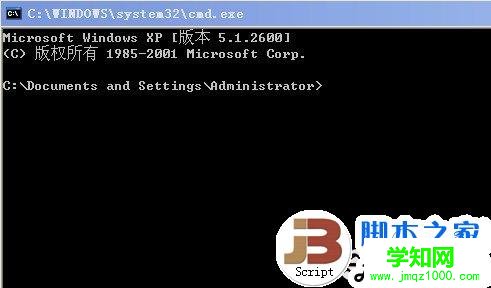 WIN7系统CMD命令对话框