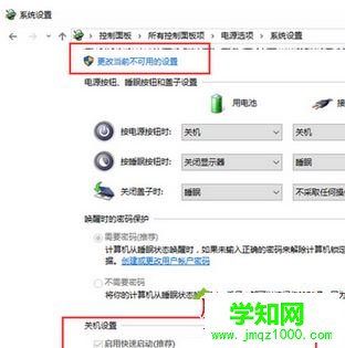 Win8.1系统笔记本电脑关机后还在耗电的原因分析及解决方法图文教程