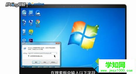 win7注册或取消注册DLL文件的两种方法