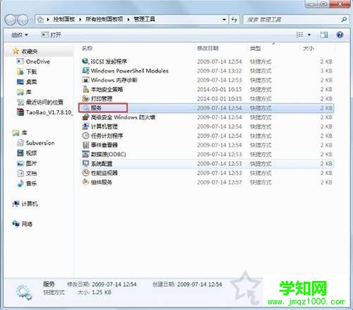 Win7系统网络连接一直显示正在获取网络地址但是连不上网解决方法