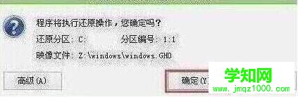 程序执行还原操作