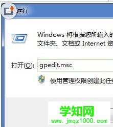 Win7系统中怎么监控QQ程序教程