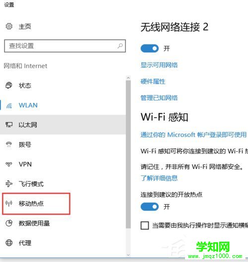 Win10如何开启内置WiFi热点？Win10开启内置WiFi热点的方法