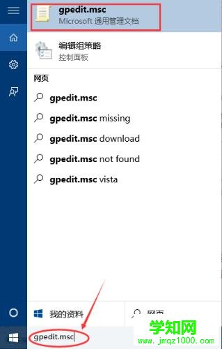 win10如何获得管理员权限