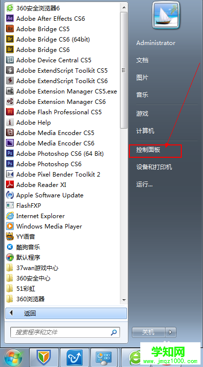 Win7系统电脑上的软件如何卸载?   武林网