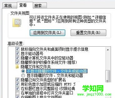 如何让win7电脑U盘中的隐藏文件显示出来？