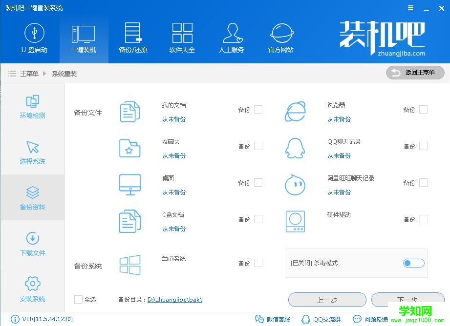 重装系统xp