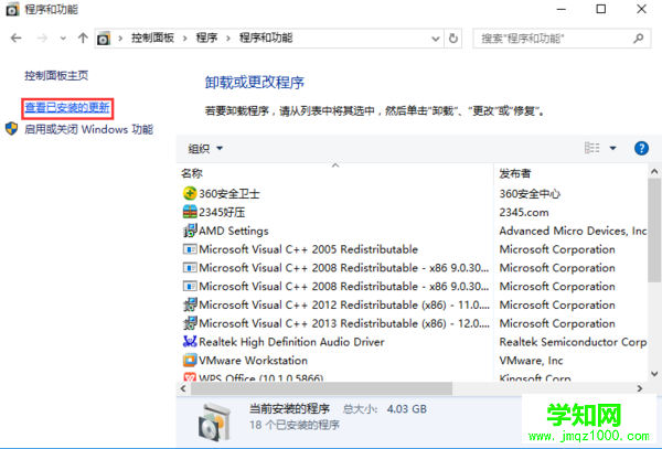 Win10系统打开文件夹出现闪退的解决方法
