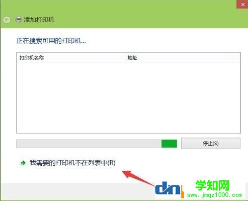 win10怎么连网络打印机