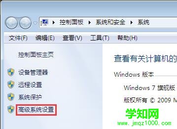 win7命令提示符打不开（2）