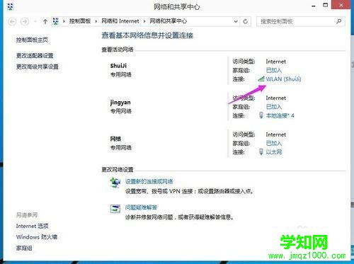 Win10怎么查看无线网络密码