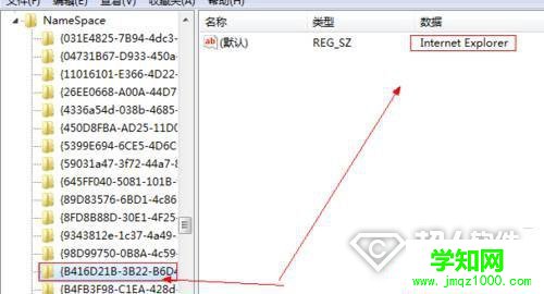 如何删掉win7桌面上的ie图标6