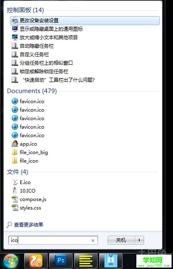 win7桌面图标不见了怎么办