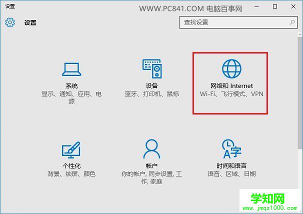 Win10怎么忘记网络 Win10忘记无线网络重新Wifi方法