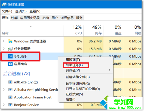禁用windows10手机助手的步骤2