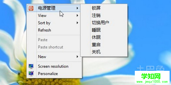 win8怎么关机