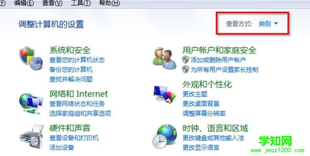 详解win7电脑中控制面板的几种显示方式