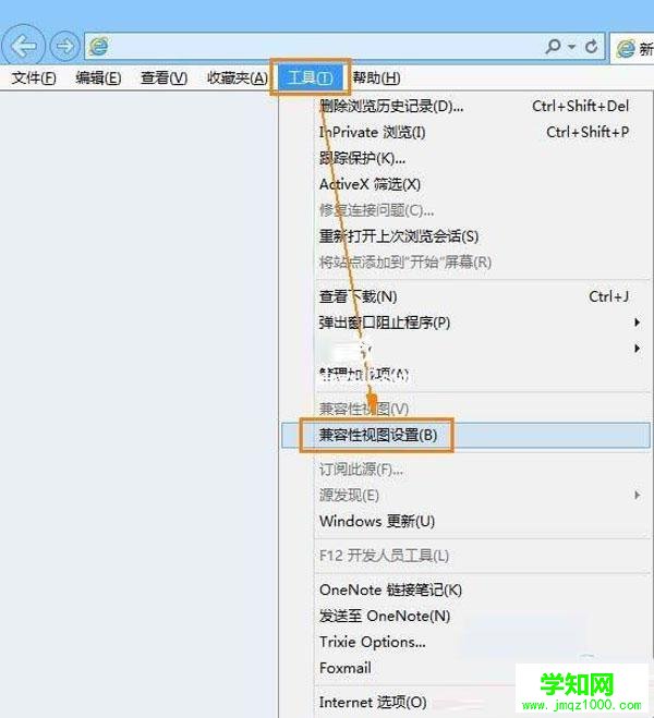 win8系统IE10浏览器无法播放Flash怎么办