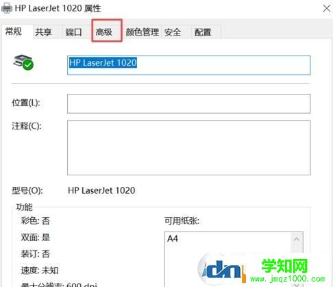 win10打印机保留的文档在哪？开启或禁用打印机保留的文档的方法
