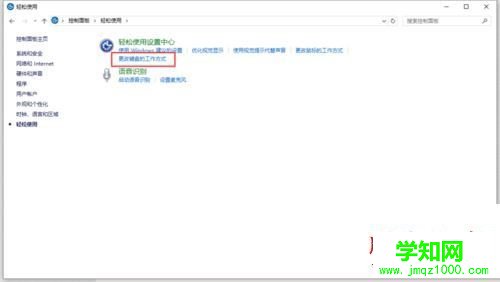 Win10系统笔记本按NumLock没反应的两种解决方法图文教程