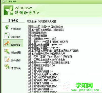 Win10谷歌浏览器首页被2345篡改的解决方法（图文介绍）