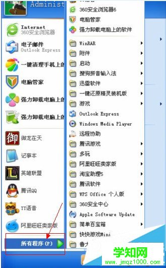 win7系统Exe格式文件怎么打开   学知