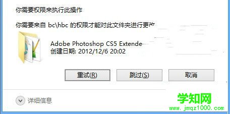 Win8系统删除文件无权限怎么利用命令删除