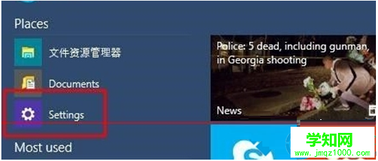 Win10系统英文版如何设置为中文显示？   武林网