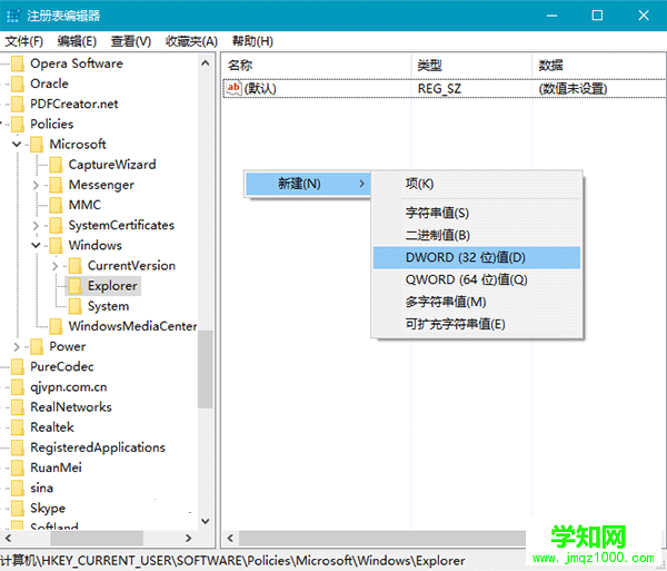 把Win10通知框改为Win7“气球”式的方法