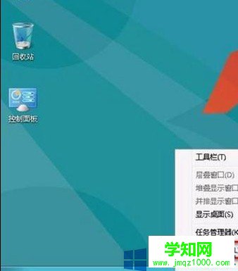 Win8显示快速启动栏的方法（图文介绍）
