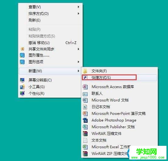 win7桌面怎么制作3d效果    学知