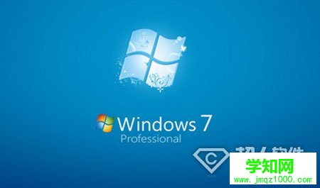 win7电脑开机soudmax.dll出错修复   学知
