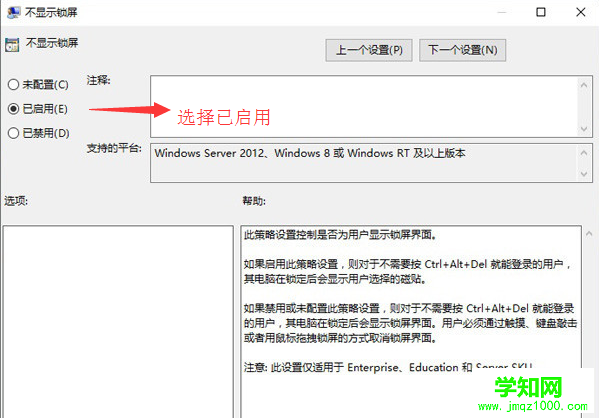 Win10小技巧：Win10系统怎么跳过锁屏界面与怎么取消定期更改密码