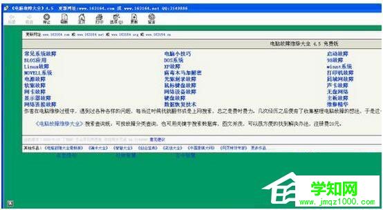 WinXP系统CHM文件打不开怎么办？