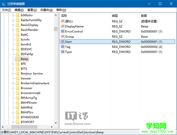 Win7/Win10系统关闭台式机PC喇叭的方法