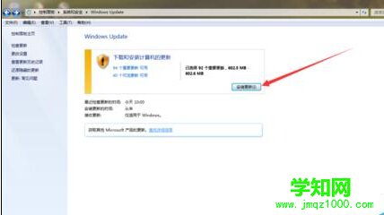 怎么让win7系统更新
