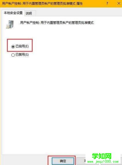 win10应用程序打不开4