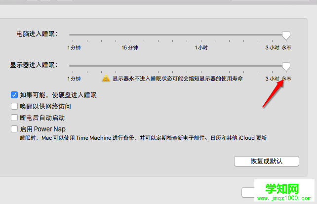 Mac不休眠怎么设置,Mac节能器设置教程,Mac系统节能器不休眠设置方法
