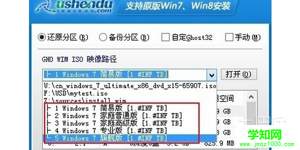 win7怎么重装系统