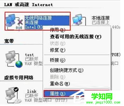 Windows找不到证书来让您登陆到网络的解决方法