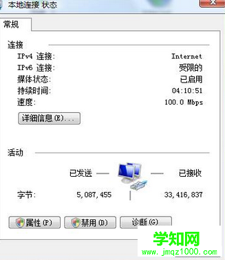 win7电脑的本地连接无法禁用怎么办？
