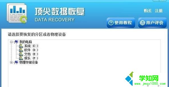 360粉碎文件找回步骤2